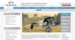 Desktop Screenshot of diaworld.ru